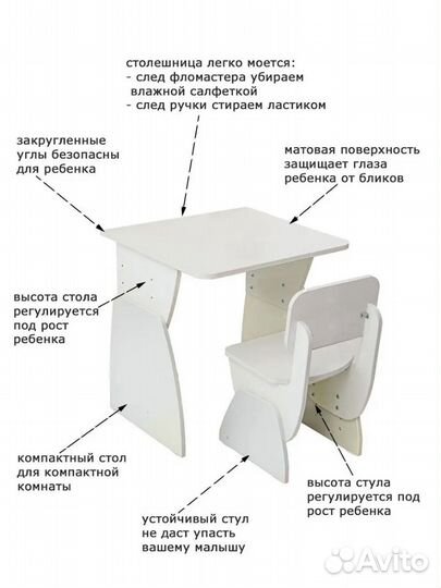 Растущий стол и стул детский