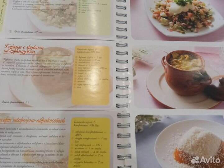 Кулинарная книга