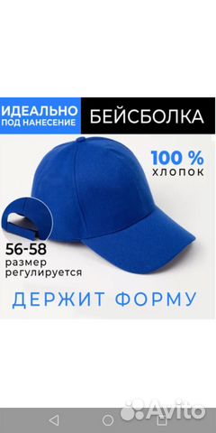 Бейсболка новая