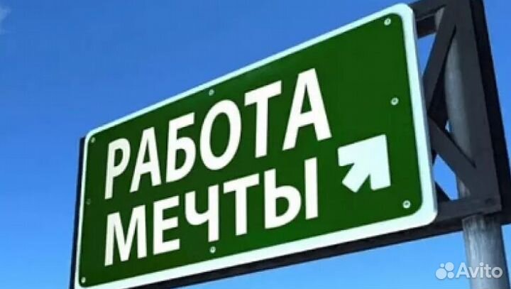 Менеджер по продажам на выезде