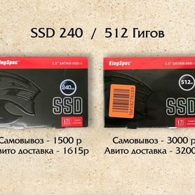 SSD 240 GB, SSD 512 GB Kingspec (новый)