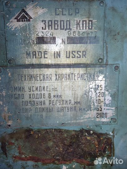 Станки пресса
