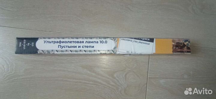 Уф лампа для рептилий