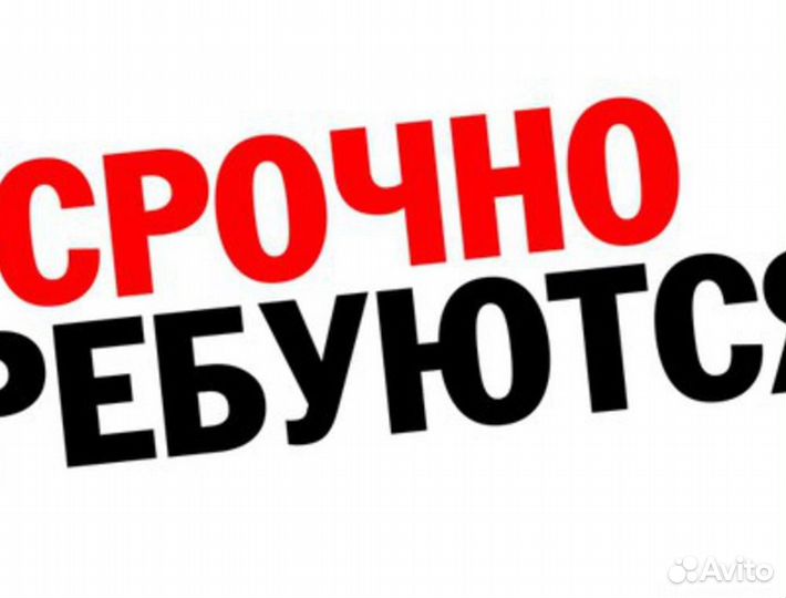 Подработка в свободное время. Сборщик заказов