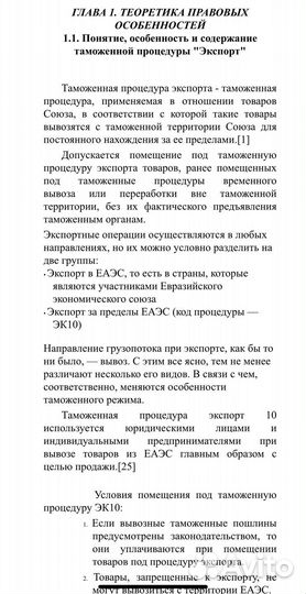 Презентация, рефераты, курсовая, сочинения