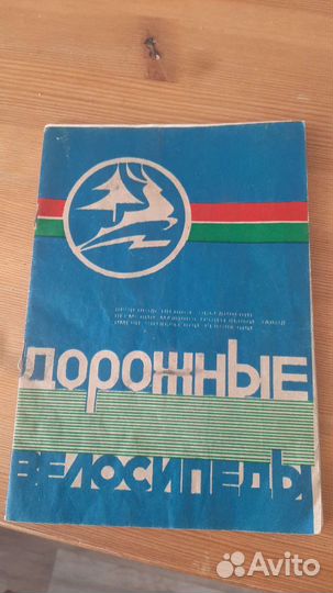 Руководство по эксплуатации дорожных велосипедов