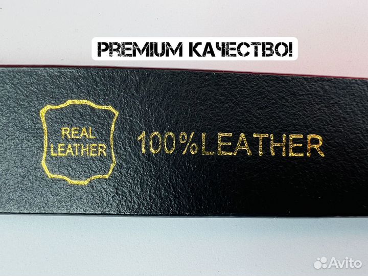 Ремень мужской кожаный