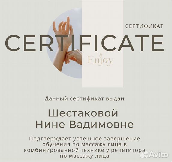 Массаж лица