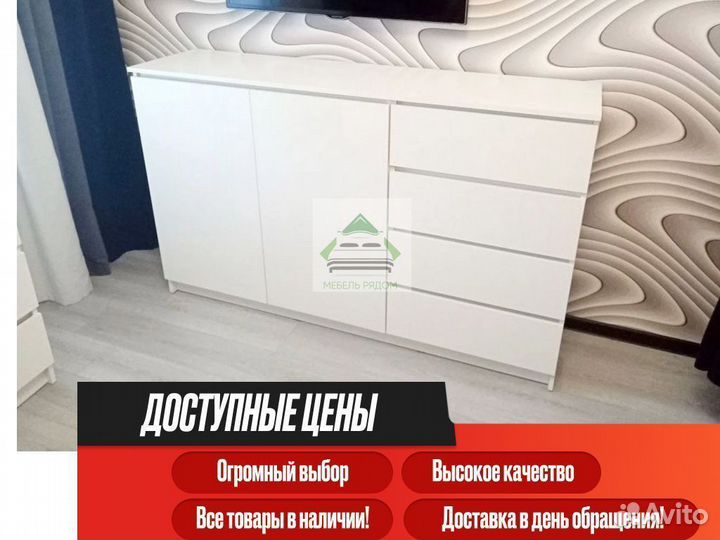 Комод IKEA белый