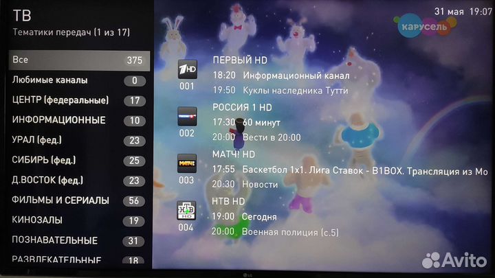 Прошитая тв приставка 375 каналов без абонплаты