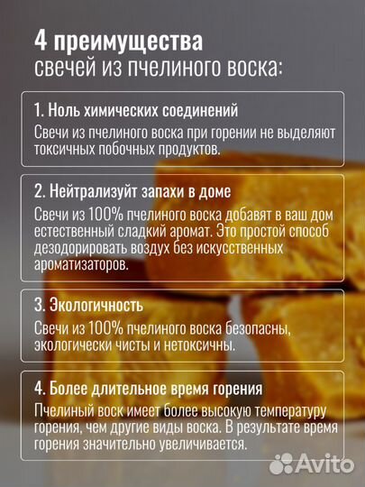 Свеча из пчелиного воска Соты 240 грамм