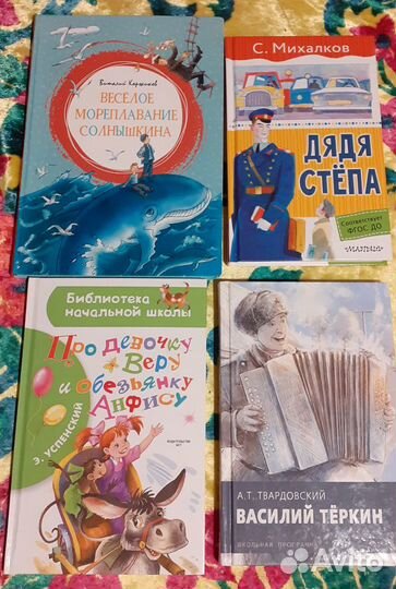 Булычев. Носов.Волков.Бажов