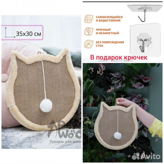 Когтеточка, шлейка поводок, набор ошейников