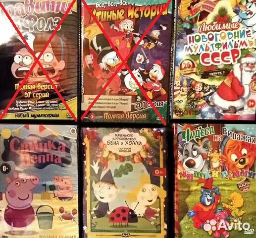 Мультфильмы dvd диски