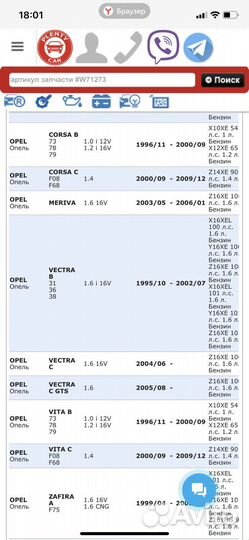 Лямбда зонд opel zafira a 1.6 см,2,0 2,2 см