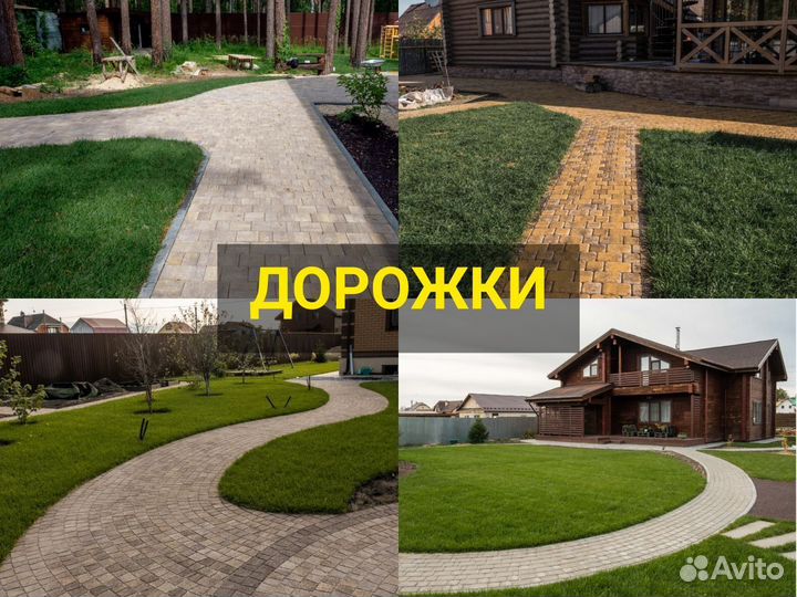 Тротуарная плитка Доставка и Укладка