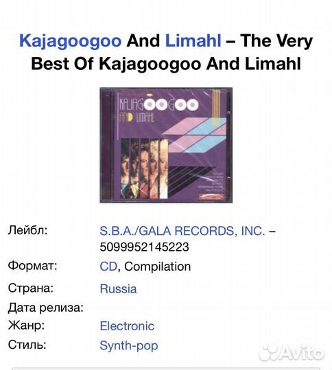 Kajagoogoo And Limahl - The Very Best Of CD Rus