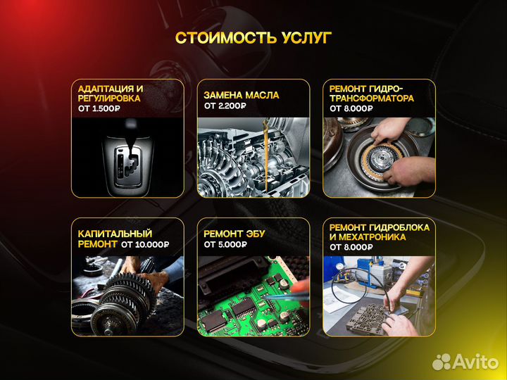 Ремонт АКПП. Вариаторов. Powershift