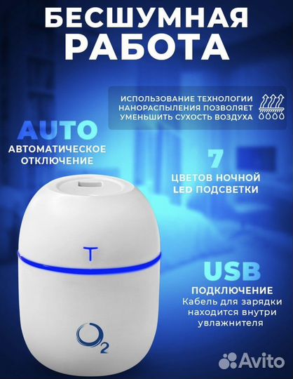 Увлажнитель воздуха