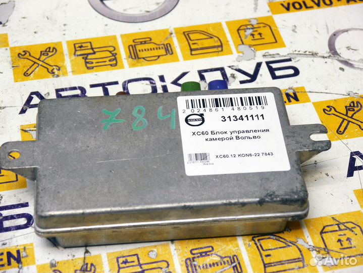 Блок управления камерой Вольво XC60