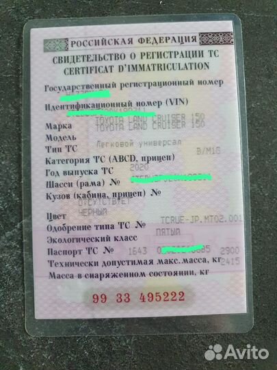 Продажа птс