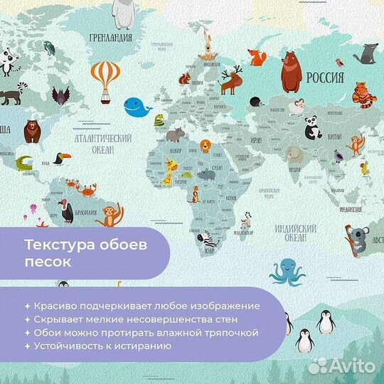 Детские фотообои 