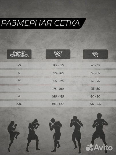 Костюм для мма UFC