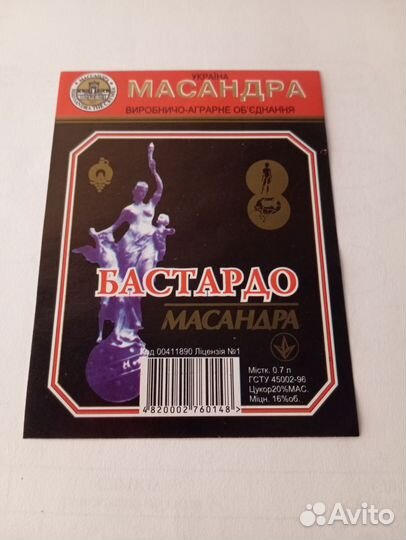 Винные этикетки времён СССР