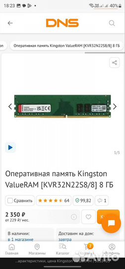 Новый пк для работы (12gen)