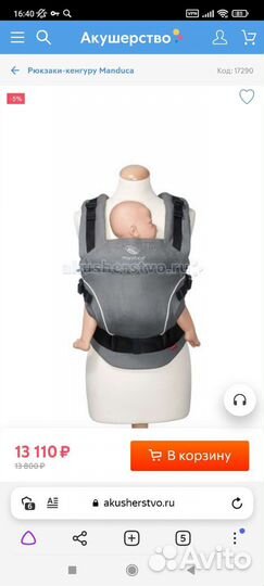 Эргорюкзак manduca first