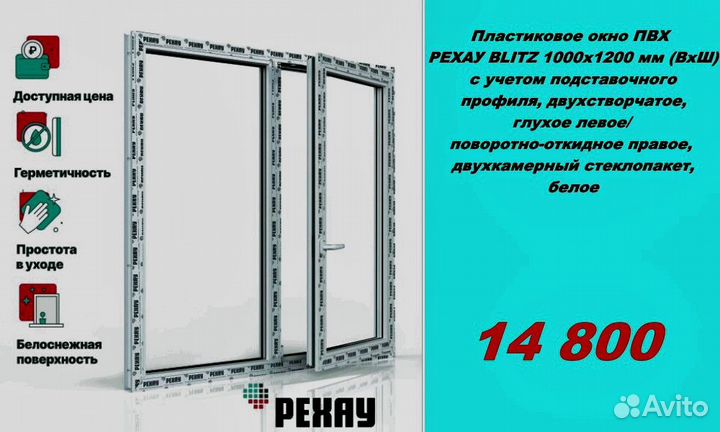 Пластиковые окна рехау от завода производителя