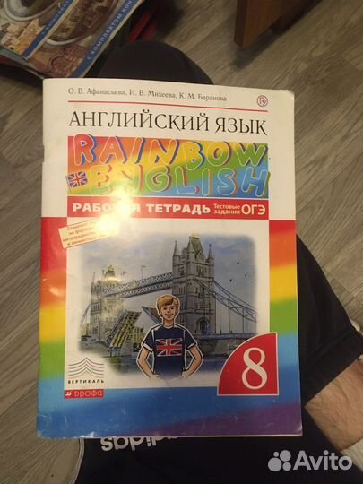 Английский язык рабочая тетрадь 8 класс