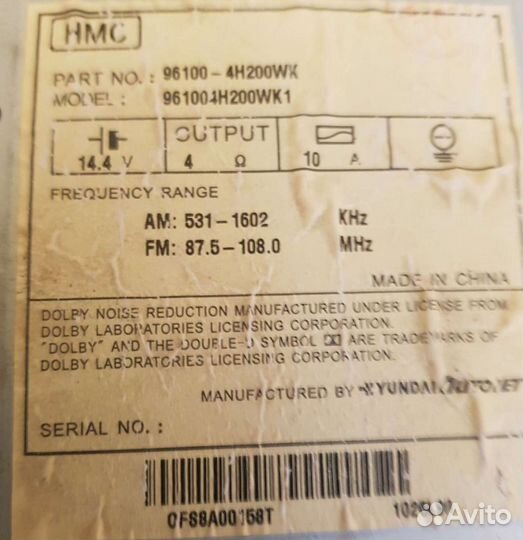 Авторадиоприёмник