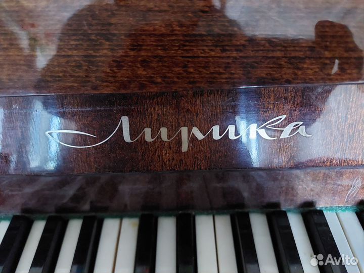 Пианино