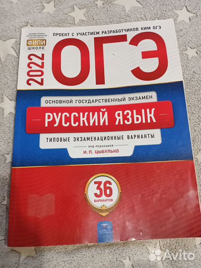 Сборники огэ 2022