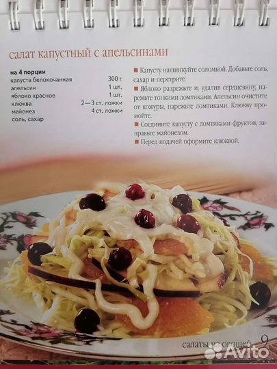 Книга рецептов