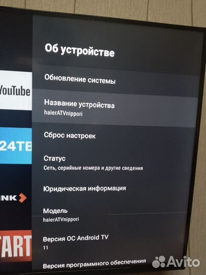 Телевизор haier 43 android tv