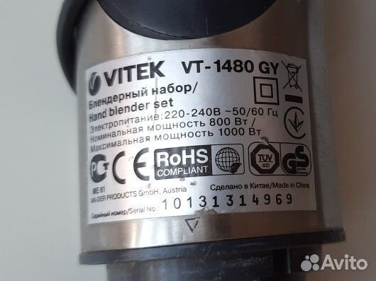 Блендер погружной vitek VT-1480 GY