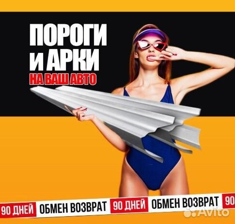Ремонтные пороги Toyota Vitz (P10)
