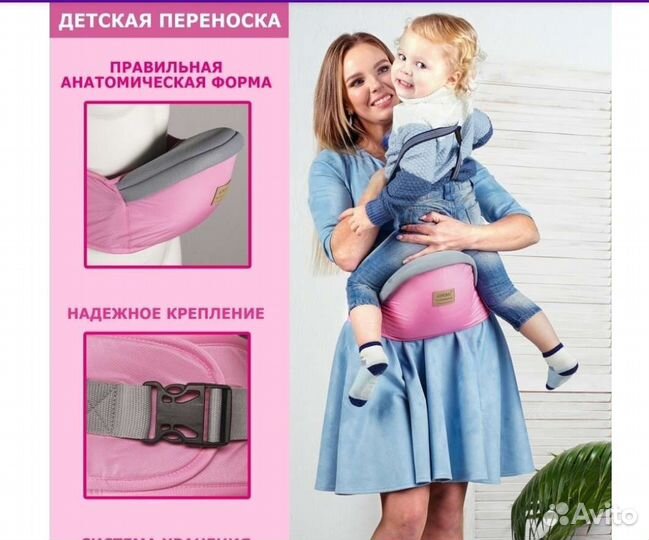 Эргорюкзак хипсит, детская переноска стульчик