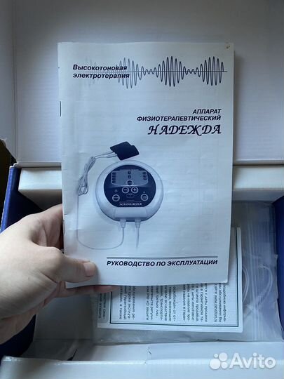 Аппарат высокотоновой терапии Надежда