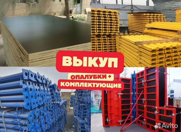 Стойка телескопическая 4,2 бу