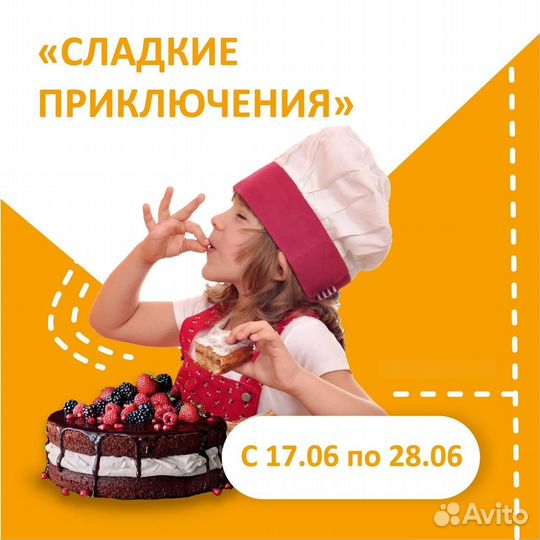 Детский летний лагерь