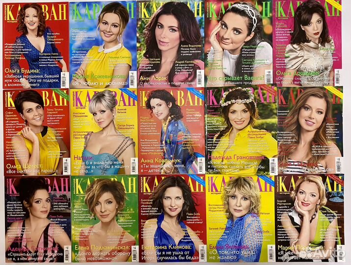 Журналы караван историй