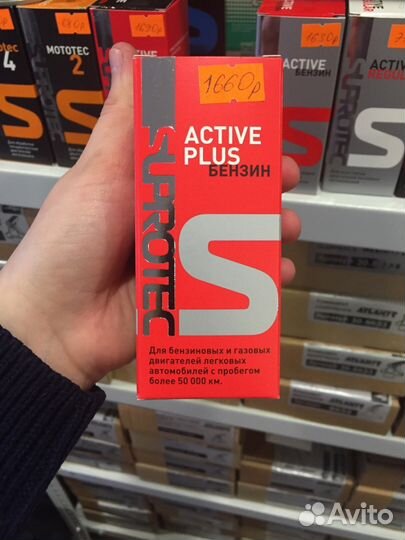 Триботехнический состав Suprotec ActivePlus бензин