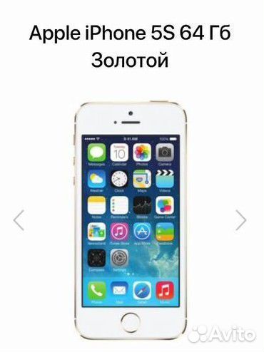 iPhone 5S, 64 ГБ