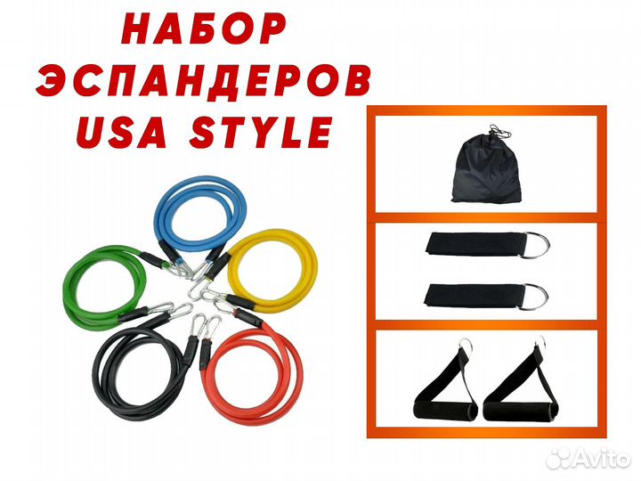 Набор эспандеров USA style