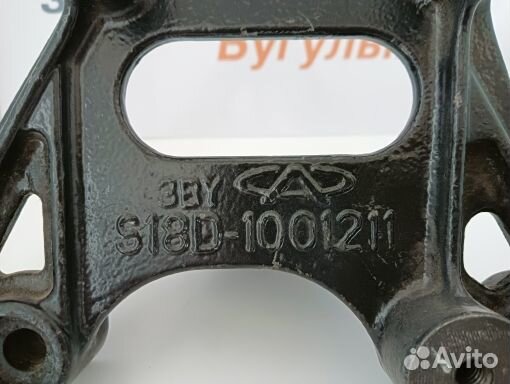 S18D1001211 кронштейн опоры двигателя chery