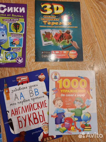 Детские Книги журналы развивашки