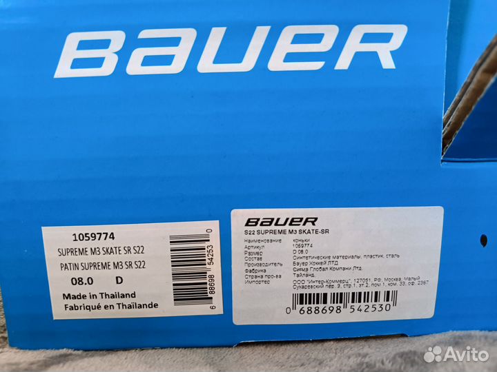 Хоккейная форма bauer